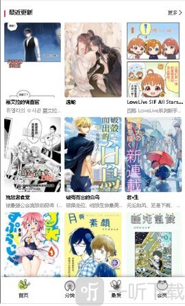 漫蛙韩漫版app下载