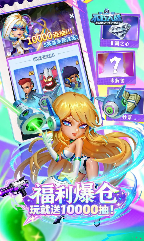 不朽大陆免费版下载