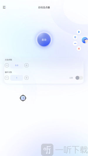 万能手机连点器免费版下载安装
