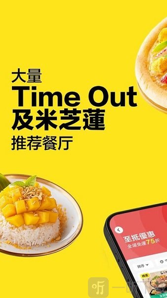 keeta安卓版下载