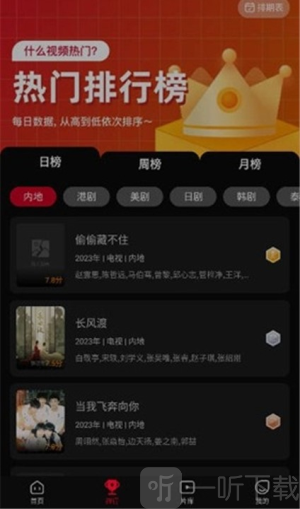 双鱼视频免费追剧app下载