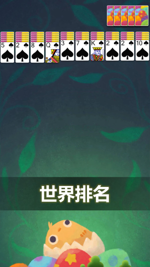 蜘蛛纸牌免费版下载
