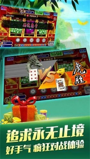 透视看牌器(免费版)下载