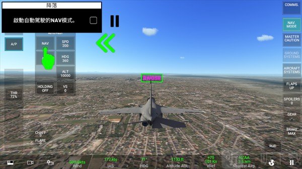 真实空战模拟器下载手机版