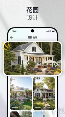 AI家装设计软件免费版下载