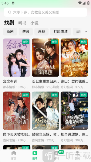 木叶短剧app最新版下载