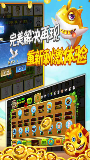 飞禽走兽游戏大厅app安卓版下载