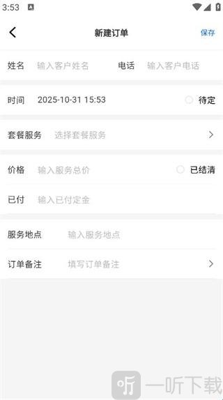 图秀主页app手机版下载安装