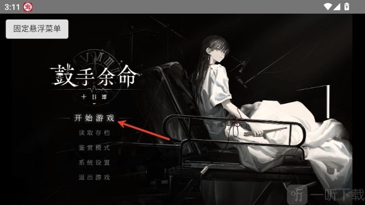 鼓手余命十日谭手机移植版下载