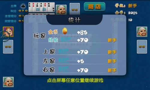 微乐三打一