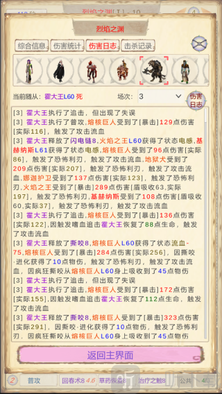 魔兽佣兵团2游戏下载