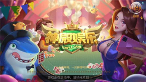 神娱乐殿安卓版下载