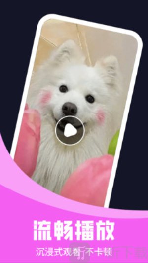 极光播放器app安卓版下载