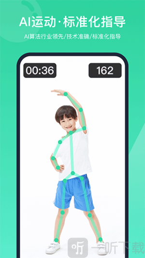 智慧体育app下载手机版
