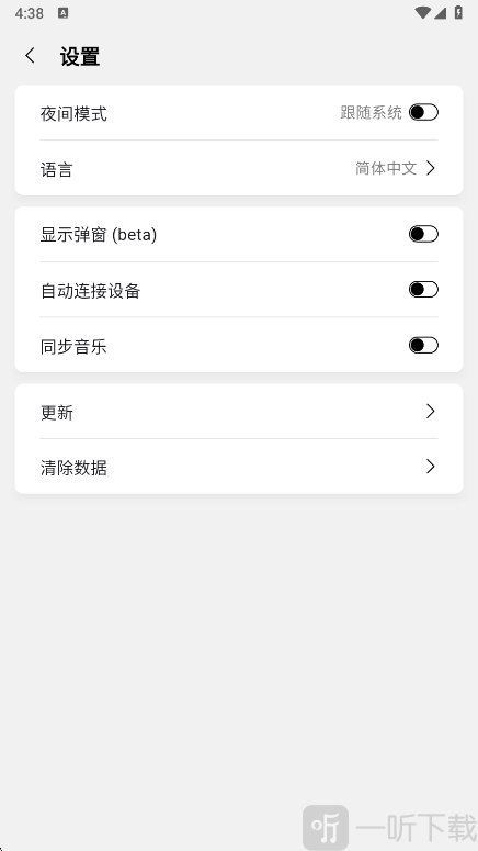 MOONDROP软件下载