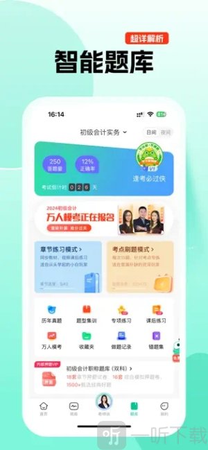 对啊app下载安卓版