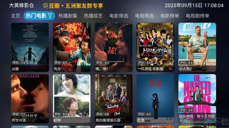 大黄蜂影仓tv版最新下载