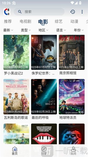 看客联盟app免费下载安装手机版