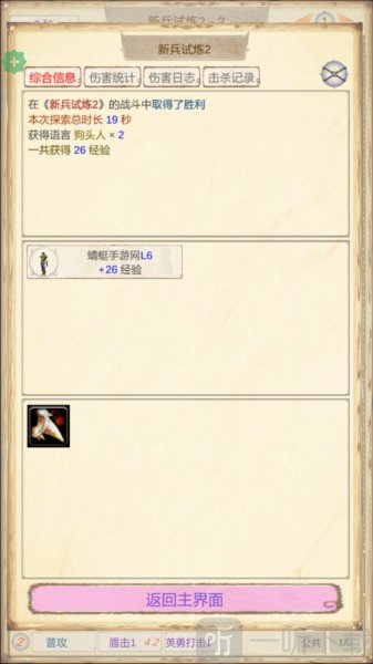 魔兽佣兵团2游戏下载