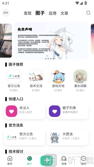 喵守社区app最新版下载