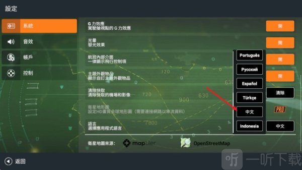 真实空战模拟器下载手机版