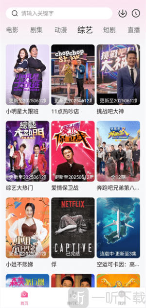 4K草莓熊追剧app手机版下载