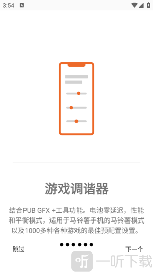 Gamers GLTool Pro最新版下载