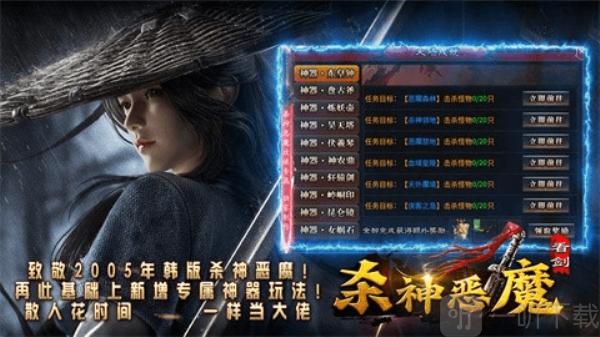 默麟专属传奇手游下载