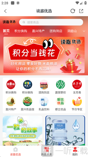 读嘉app下载