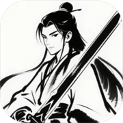 末法剑仙游戏手机版下载