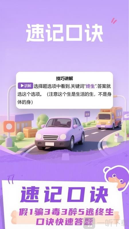愿兽驾道app下载