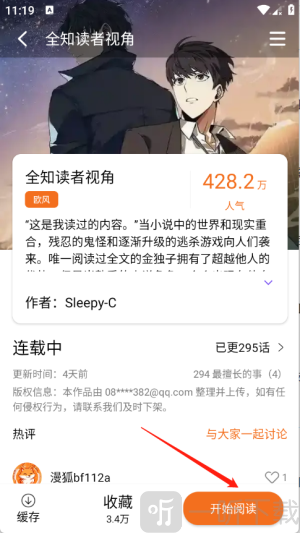 漫狐漫画app安卓版下载