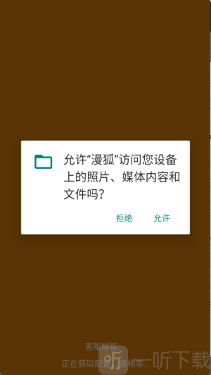 漫狐漫画app安卓版下载