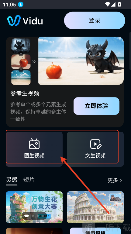 AI短视频生成工具免费下载软件