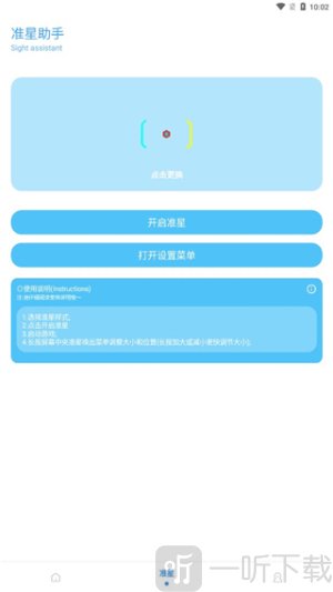 殇痕画质助手120帧下载安卓版