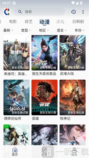 看客联盟app免费下载安装手机版