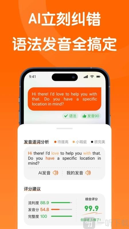 OneOneTalk app下载