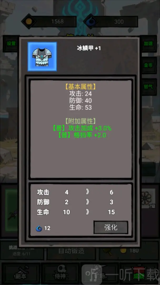 一个人的战意免广告版下载