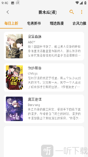番猫阅读(免费版)下载安装