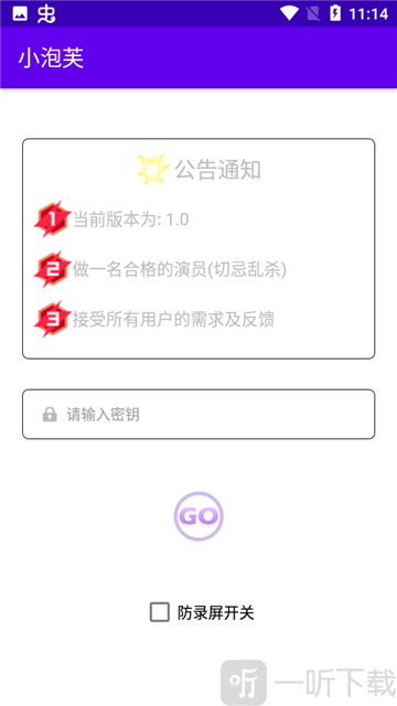 小泡芙游戏辅助软件下载最新版