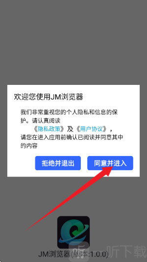 JM浏览器安卓版下载
