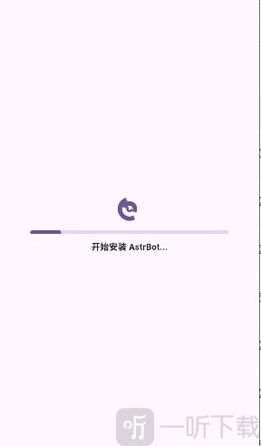 astrbot安卓版下载