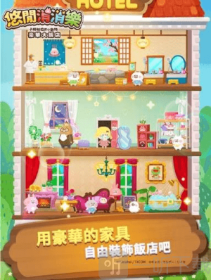 悠闲消消乐卡娜赫拉的小动物下载