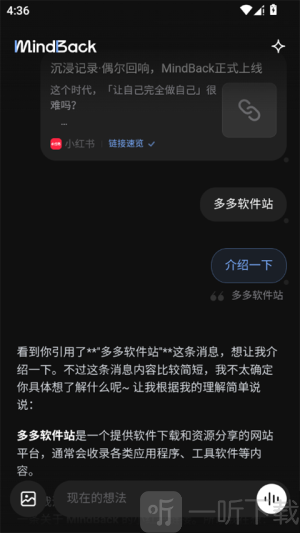mindback安卓版软件下载