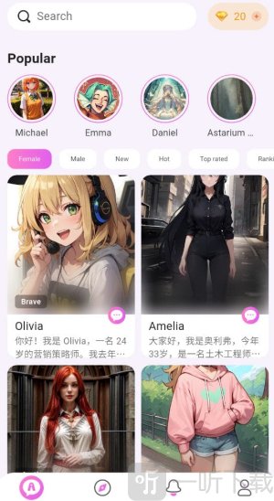Lemon聊天软件下载
