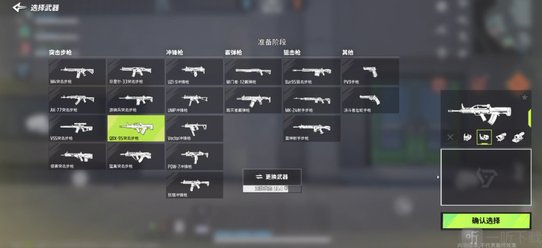 远光84国服手游下载