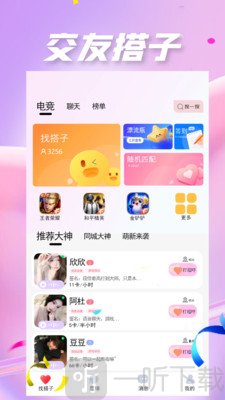 Yumo予陌app下载