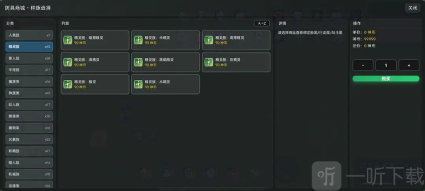 神之引手游下载