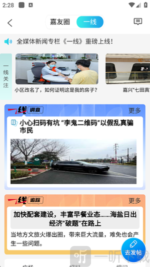 读嘉app下载