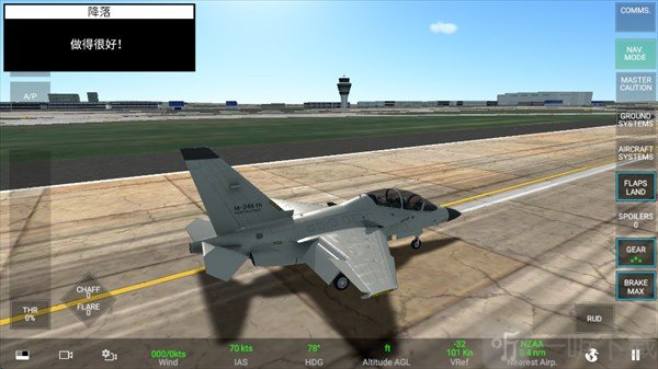 真实空战模拟器下载手机版